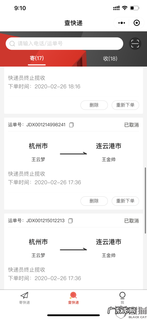 京东物流设置了哪些岗位,看看就知道!