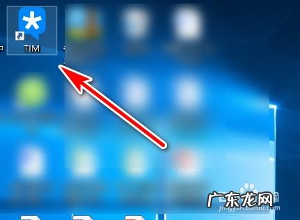 电脑端Tim怎么清理文件