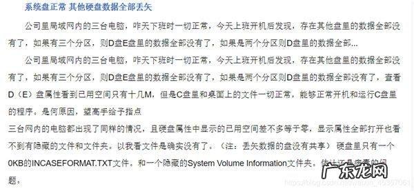 incaseformat病毒怎么查杀