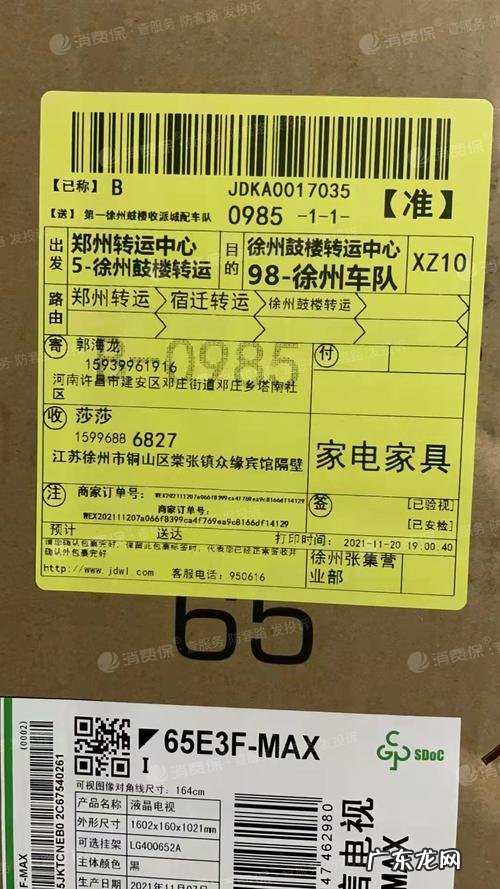 在京东上发快递,哪些店铺的物流速度最快?