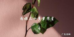 这位内娱三十多岁男星，到底是谁？