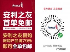 京东哪些地方可以送货？看看就知道!