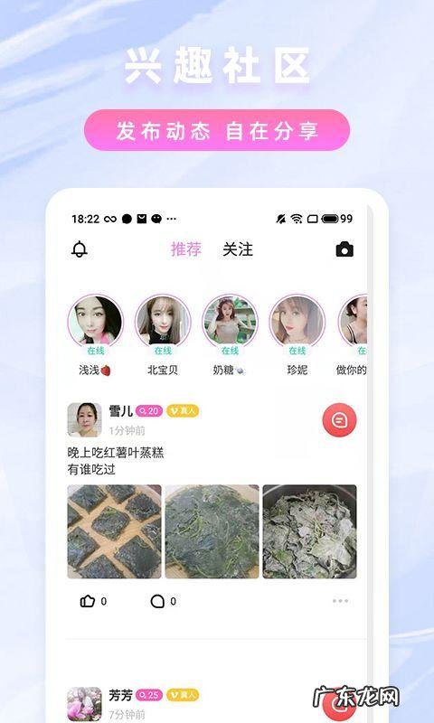 映客直播软件是怎么打开交友状态功能