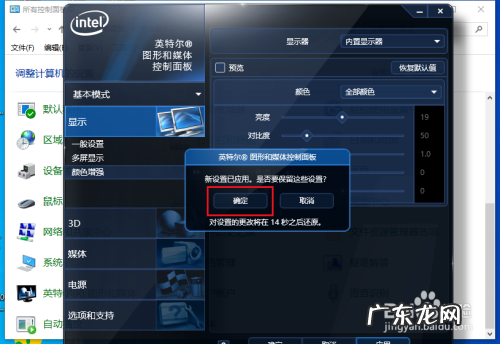 win10电脑亮度怎么调节