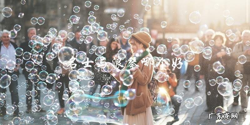 名士VS浪琴:谁能成为你的最佳钟表选择?