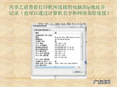 局域网打印机共享的设置方法