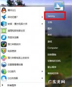 做好电脑个人隐私的一点小方法