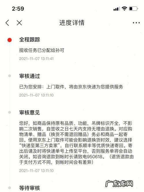 京东开了哪些业务？怎么查询京东开了哪些业务&#8230; &#8230;