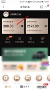 京东白条有哪些收费项目？1元能借10万,你用过吗？