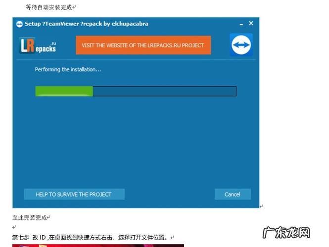 怎样用TeamViewer 13使电脑手机互相远程控制