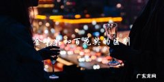 金鸡奖与百花奖，究竟有何不同？