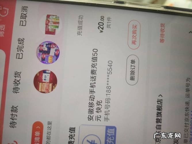 京东新人白条券有哪些?10元30元50…
