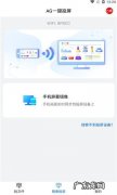 虎牙直播电脑投屏教程