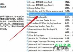 家庭组有什么用处，WIN7如何创建家庭组