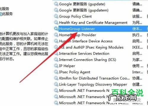 家庭组有什么用处,WIN7如何创建家庭组