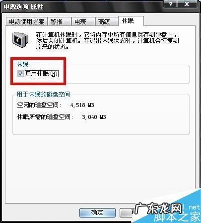 win7台式电脑无法关机怎么办