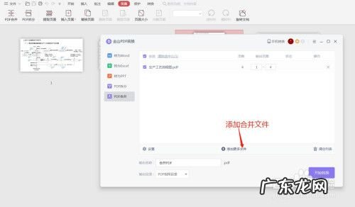 怎么在WPS手机版里给PDF添加电子章