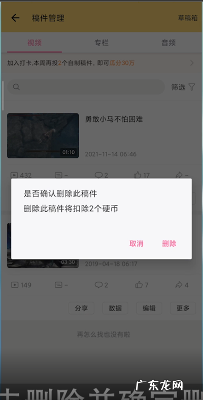 怎么样恢复被删除的视频