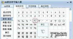 巜这个符号怎么打出来