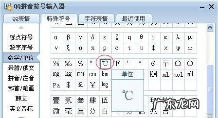 巜这个符号怎么打出来