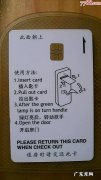 酒店磁卡门锁怎么配卡？酒店磁卡门锁如何配卡？