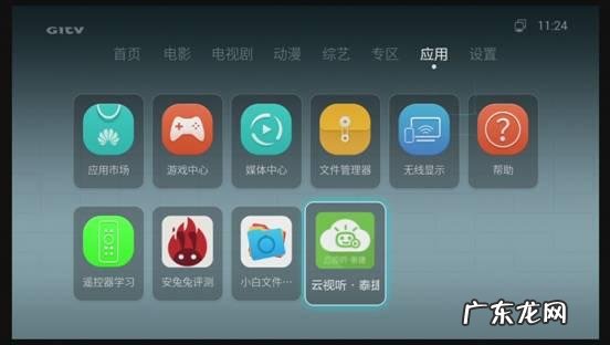 教你如何用电脑看体育直播