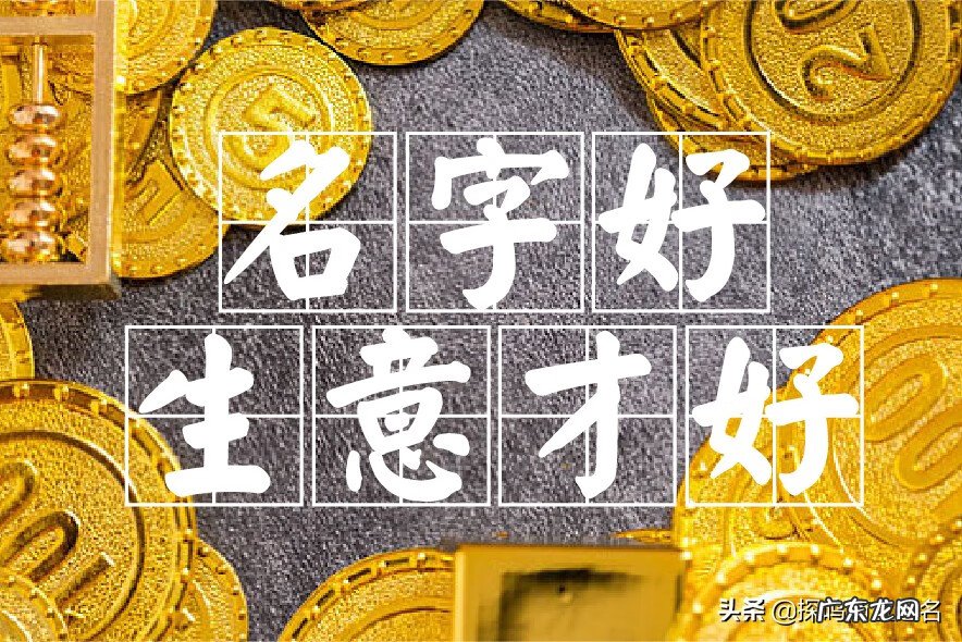想自己开个加工厂 开加工厂较旺的名字