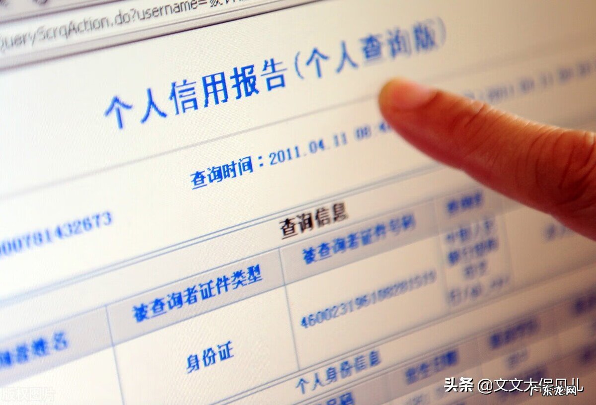 个人信用等级怎么查 查询个人信用记录