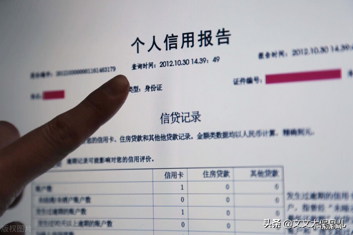 个人信用等级怎么查 查询个人信用记录