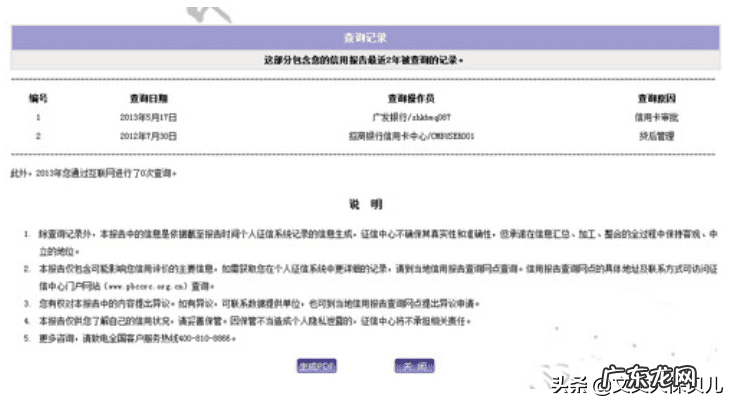 个人信用等级怎么查 查询个人信用记录