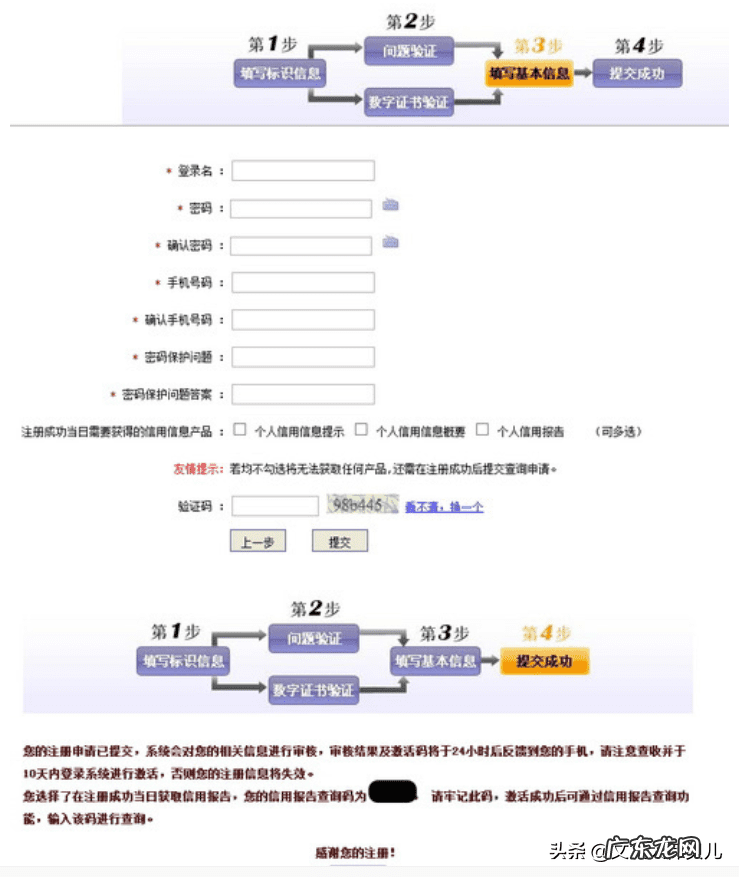 个人信用等级怎么查 查询个人信用记录