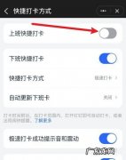 钉钉怎么设置新增考勤组
