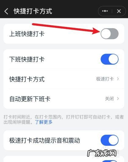 钉钉怎么设置新增考勤组