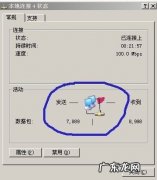 电脑网络老掉线怎么办