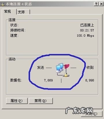 电脑网络老掉线怎么办