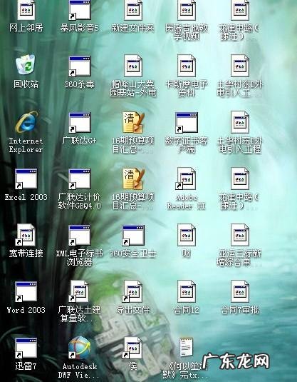 开机后不显示桌面怎么回事