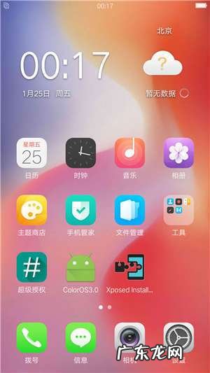 截屏 OPPO R9的几种截图方法