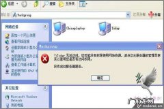 局域网网上邻居不显示其他用户怎么办