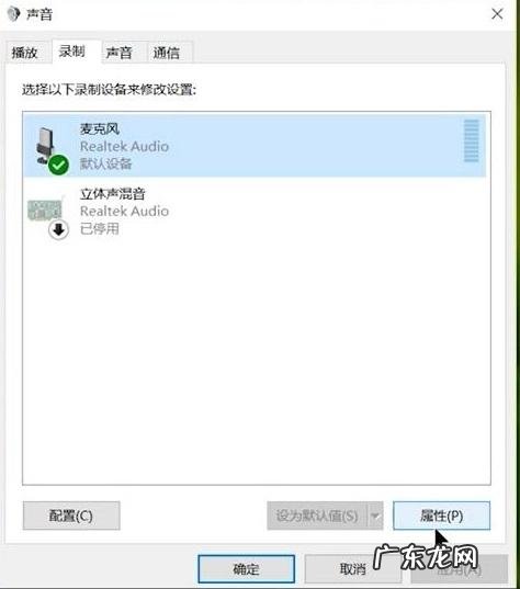 如何测试电脑声音