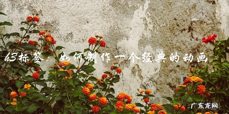 100个经典动画角色名字