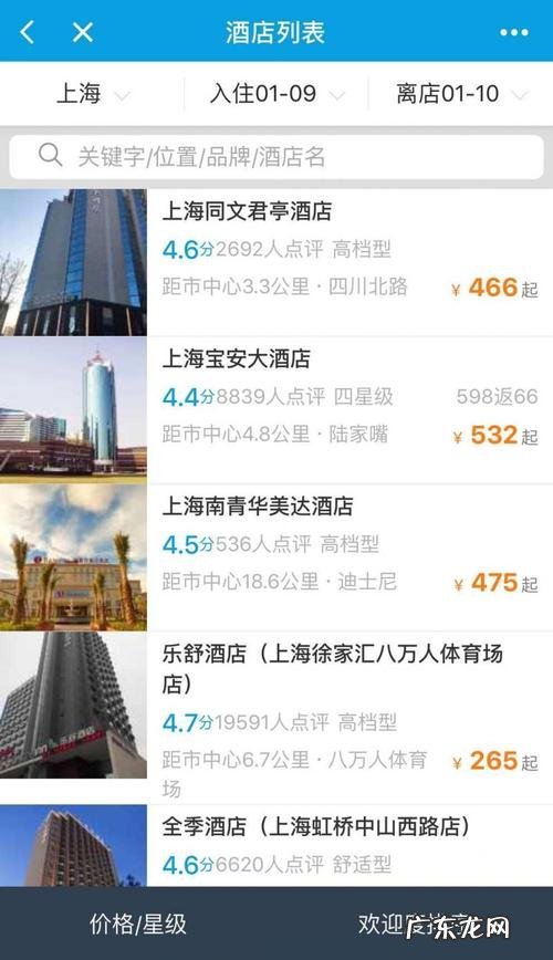 携程任性砍价能砍多少?1元机票、0元住宿,还有…