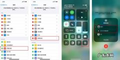 iPhone录屏如何添加自己的声音