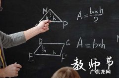 今年教师节是几月几日星期几2023