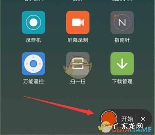 小米录屏怎么录制系统声音