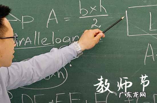 2023年教师节是几月几日星期几