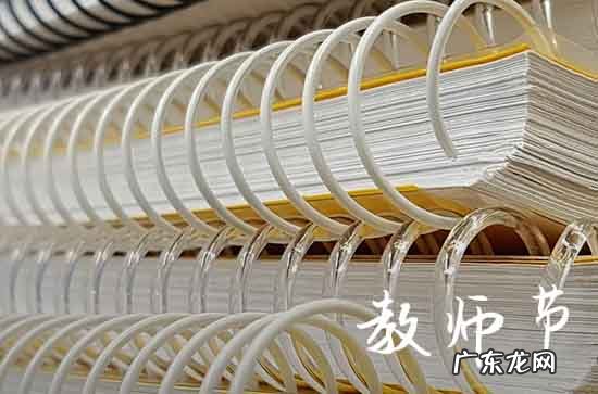 2023年几月几号教师节