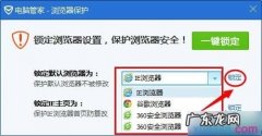 设置 如何使用最新版QQ管家让电脑运行更流畅