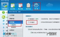 360杀毒软件怎么开启局域网病毒防护