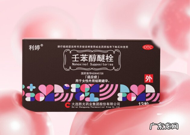 欢乐无套？利婷避孕栓你我欢意也安全