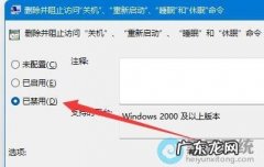 Win11台式电脑怎么设置定时关机